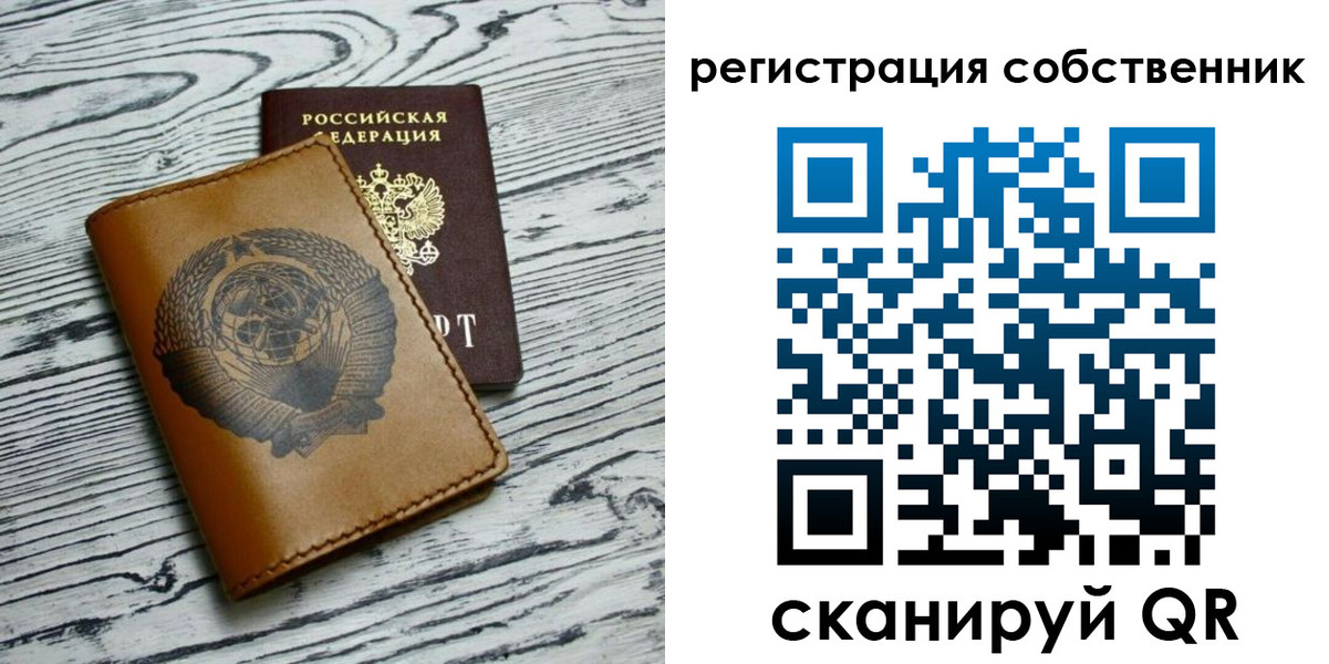 прописка законно в Озёрске