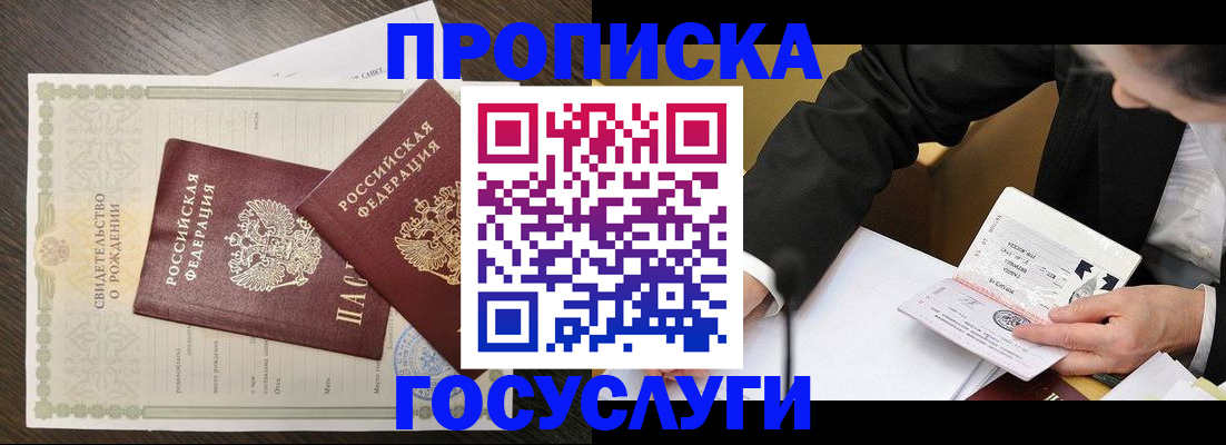 временная регистрация недорого в Озёрске
