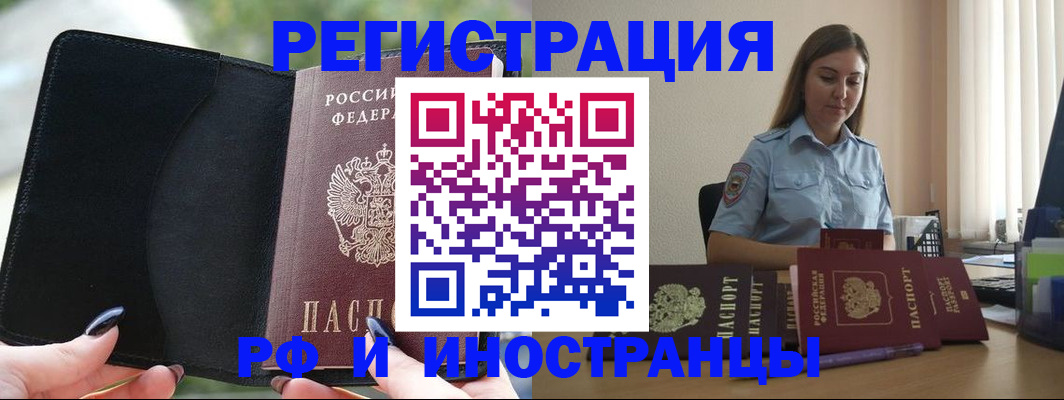 прописка для кредита в Озёрске