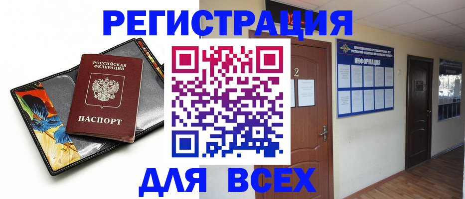 временная регистрация в Озёрске