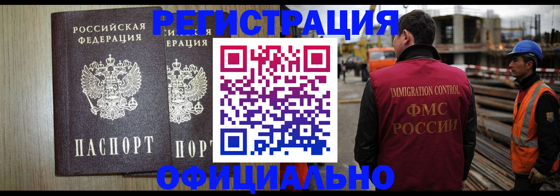 прописка для кредита в Озёрске