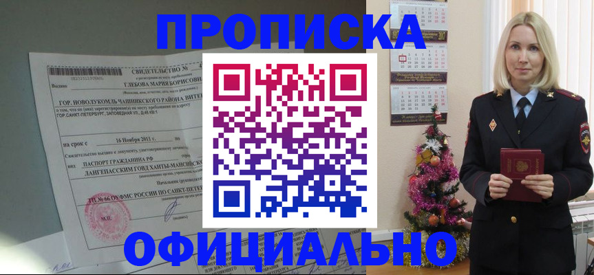 временная регистрация в квартире в Озёрске