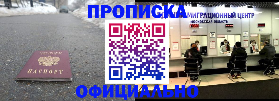 пропишу в квартире в Озёрске