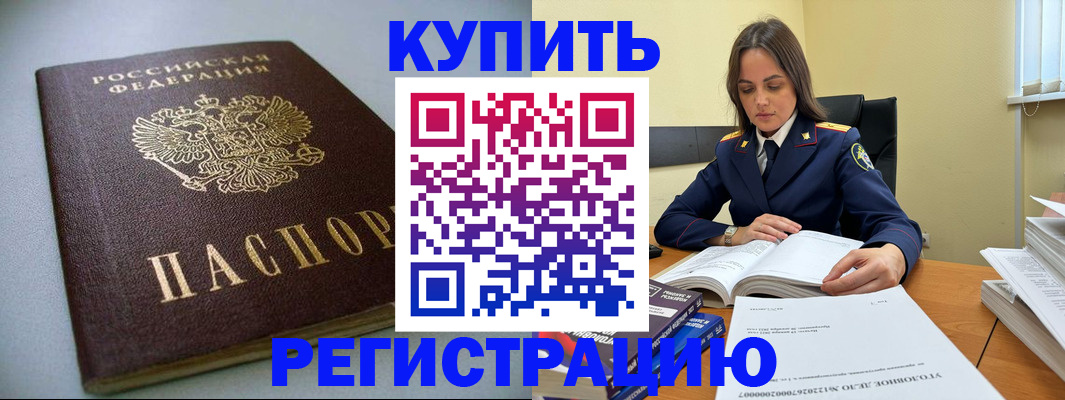 прописка для кредита в Озёрске